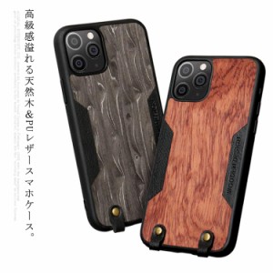 送料無料 iPhone ケース iPhone12 ProMax iPhone11 木製 スマホケース 天然木 木目 iPhoneXS iPhone8 SE ストラップ付き 薄型