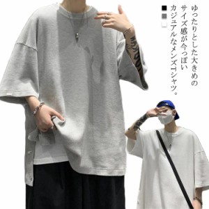 送料無料 Tシャツ メンズ 半袖 ビッグTシャツ 大きいサイズ 無地 スリット カットソー ビッグシルエット 丸襟 シンプル 薄手 カジュアル 