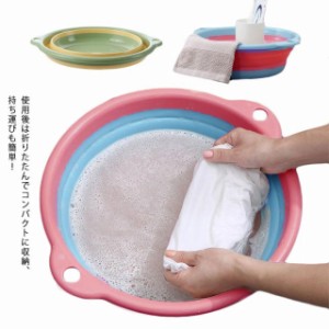 折り畳み ミニバケツ たらい シリコン 洗面器 折りたたみ 洗い桶 キッチン お風呂 洗濯 掃除 円形 洗い桶 足浴 湯おけ 洗いおけ ツートン