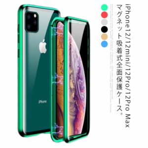 送料無料 iphone12 ケース 12Pro 12ProMax 12mini ケース クリア 両面 マグネット 吸着式 強化ガラスラス 360°全面保護 アルミサイド 耐