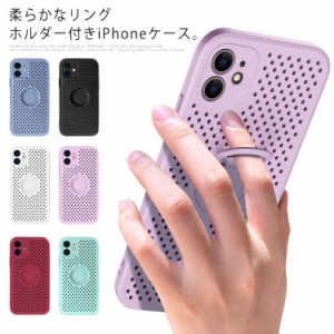 送料無料 iPhone11 ケース リング付 iPhoneケース シリコン TPUケース スマホケース 放熱仕様 メッシュデザイン 柔軟性 スタンドケース 