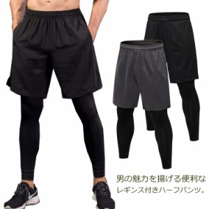 送料無料 スポーツレギンス スポーツスパッツ メンズ レイヤードレギンス ハーフパンツ付きレギンス ハーフパンツ スパッツ レギンス ラ