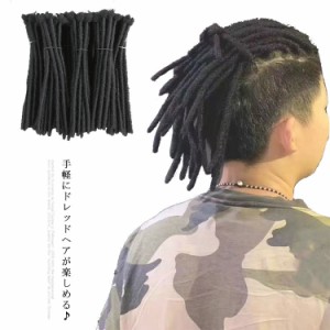 送料無料 ドレッドヘア 毛束 ウィッグ ヘアアクセサリー レゲー風 カラー ポニー HIPHOP ダンス ヒップホップ つけ毛 男女兼用 アフリカ 