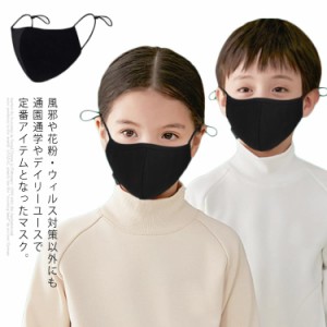 マスク キッズ 子供マスク キッズマスク 洗える 綿 布製マスク 子供用 黒マスク 通学 通園  予防対策  布マスク 風邪 かぜ 花粉 予防 花