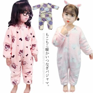 カバーオール 着る毛布 パジャマ つなぎパジャマ もこもこ 厚手 オーバーオール キッズ 子供 ロンパース ルームウェア 部屋着 寝間着 秋