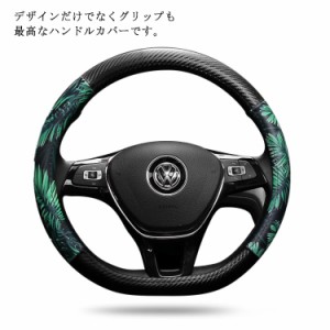 ステアリングカバー ハンドルカバー レザー 車内用品 カー用品 内装パーツ 軽自動車 普通車 乗用車 トラック 自動車内装 お洒落 簡単装着