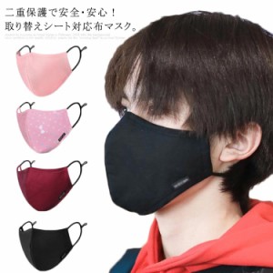 ポケット付き マスク 4層構造 布マスク フィルター 感染 予防 ホコリ 大人 立体マスク 洗える 飛沫 防塵 対策セット 内容：マスク1枚＋取