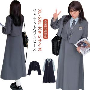 卒業式 入学式 スーツ 女の子 165B 大きいサイズ ゆったり 楽天市場】【クーポン利用で8,960円~】卒業式 スーツ 女の子