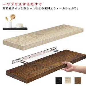 ウォールシェルフ おしゃれ フローティングウォールシェルフ 幅40cm ウォールラック ラック 金属ブラケット ウォールシェルフ 壁掛け 店