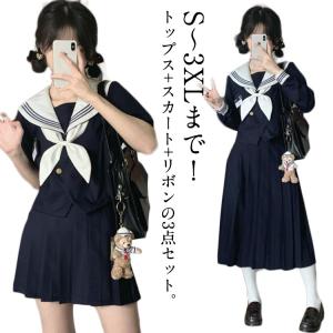 大きい セーラー服 10lの通販｜au PAY マーケット