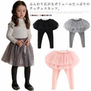 選べる3タイプ チュチュスカッツ レギンス付き スカート キッズ 子供服 女の子 ガールズ ボトムス スカート付き レギンス スカート チュ