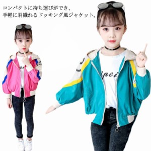 韓国子供服 コート パーカー キッズ ダンス 衣装 キッズ アウター ジャケット ブルゾン マウンテンパーカー 春夏秋 子供服 ジャンパー ジ