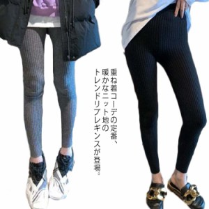 レギンス リブレギンス レディース ボトムス パンツ ニットレギンス スパッツ タイツ 10分丈 薄手 厚手 無地 あったか ストレッチ ウエス