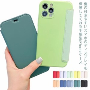 【送料無料】iPhone 13 12 ケース シリコン 12mini 手帳型 XR X SE2 カメラまで保護 カード収納 スマホケース ポケット iphone ケース カ