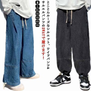 2WAY デニム パンツ ワイドパンツ サルエルパンツ ジーンズ メンズ ボトムス デニムパンツ ロングパンツ 長ズボン ビッグシルエット ジー