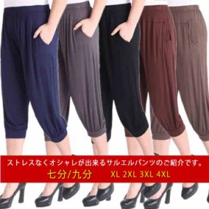 送料無料 クロップドパンツ サルエルパンツ ヨガパンツ ヨガウェア ホットヨガ 7分丈 スウェット サルエル ジョガーパンツ 7分丈 9分丈 