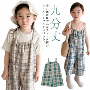 送料無料 チェック サロペット 子供服 キッズ 女の子 オールインワン ルーズ ロンパース キャミ オールインワン 体型カバー シンプル チ