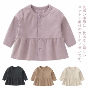 送料無料 キッズ カーディガン 子供服 切り替え カーディガン ニット セーター フレア ガールズ カーディガン 薄手 長袖 ノーカラー 羽織