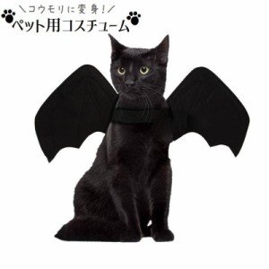 猫用 ハロウィン コスプレの通販 Au Pay マーケット