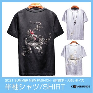 メンズ Tシャツ 半袖Tシャツ 大きいサイズ 横須賀 Tシャツ 麒麟 シンプル 夏物 カジュアル お洒落 夏Tシャツ メンズファッション 吸汗速