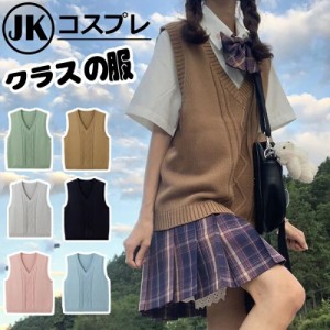 【 高品質 高リピ率】JK制服 女子高生 学校制服 春秋冬用 スクール仮装 ベスト コスチューム クラスの服 綿 學院風 イギリス風 高校制服