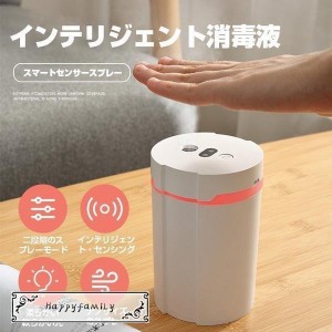 アルコールディスペンサー 自動アルコール消毒噴霧器 消毒スプレーボトル 消毒噴霧器 自動手指消毒器 自動ソープディスペンサー 600ml、2