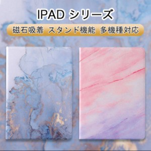 iPad 第8世代 ケース アイパッド 第7世代 10.2 mini5 2019 2018 iPadAir3 iPad第6世代 iPad第5世代 カバー  シリコン おしゃれ