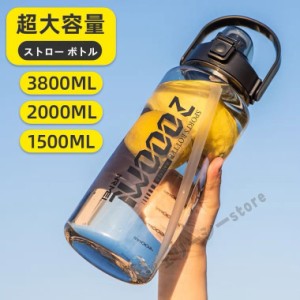 ストロー ボトル 水筒  スポーツボトル 透明 大容量 2000ml スポーツボトル  高い密封性 直飲み 軽量 耐冷耐熱 水筒 ストロー 運動旅行キ