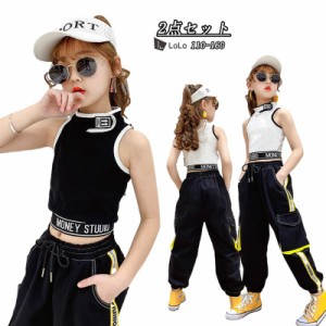 キッズダンス衣装 ヒップホップ 女の子 子供 セットアップ HIPHOP チアガール 夏 ダンス衣装 ジャズダンス ステージ衣装 トップス パンツ