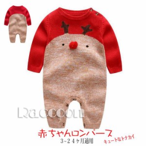 クリスマスにピッタリ ベビー服 新生児 ニット キッズ つなぎ かわいい コスチューム 衣装 パーティー 北欧 グレー パープル 記念写真 撮