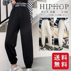    HIPHOP ダンス 衣装 レディース ヒップホップ パンツ ロングパンツ ボトムス ロング丈 ズボン レディース おしゃれ ボトムス 原宿