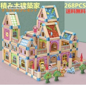    おもちゃ 知育玩具 ブロック 積み木かわいい 空間認識能力 子供 幼児 保育園 小学生 贈り物 誕生日 出産祝い クリスマスプレゼント268