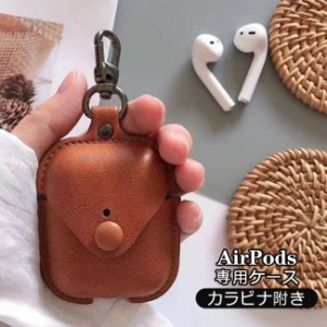 Airpods  皮革カバー 保護ケースビジネス風 軽量 耐衝撃 AirPodsケース PUレザー 高級感 通勤 大人 カラビナ付き 紛失防止 シンプル 男 