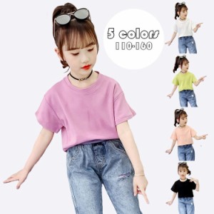 子供服 Tシャツ キッズ 女の子 韓国子供服 ゆとり 綿 半袖 丸い襟 純色 トップス おしゃれ 子ども服 夏 半そで ジュニア服 カジュアル 可