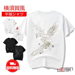 大きいサイズ 半袖 Tシャツ メンズ 横須賀 Tシャツ 夏 カットソー 20代 30代 40代 トップス コットン 吸汗速乾 薄手 カジュアル 大きいサ