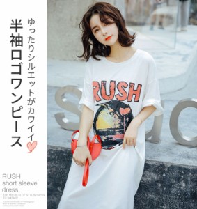 ワンピース マキシワンピ 夏 Tシャツワンピース Tシャツワンピ チュニックワンピ ロング 【ゆうパケット送料無料】 ゆるワンピ ルームウ