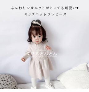 ニットワンピース ベビー服 ワンピース ニット 七五三 ワンピース 子供ドレス 赤ちゃん おしゃれ 子供ドレス セレモニードレス 新生児 ギ