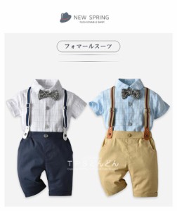 スーツ セットアップ キッズ 紳士服 ストライプ 男の子 チェック柄 サロペット 蝶ネクタイ付き 子供スーツ 半袖 子供 フォーマル かっこ