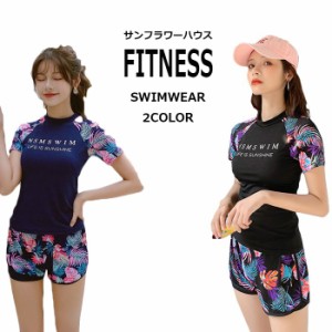 水着 レディース フィットネス水着 体型カバー オトナ女子 高校生 ジュニア 女性 セパレート セット 2点セット 日焼け防止 UVカット 紫外