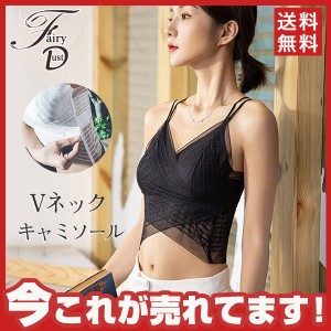 タンクトップ キャミソール ノースリーブ トップス 春夏 Vネック ベスト レース マジックテープ レディース インナー おしゃれ 女性 無地