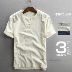 綿麻Tシャツ メンズ 薄手 Tシャツ 半袖Tシャツ 無地Tシャツ リネンTシャツ 夏 サマー 涼しい お兄系