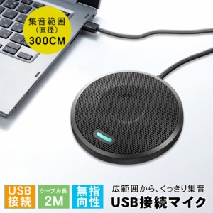 USBマイク Web会議マイク 卓上マイク PCマイク フラット型 LEDライト 会議高感度 360°全指向性 小型集音 ビデオチャット 在宅勤務 リモ