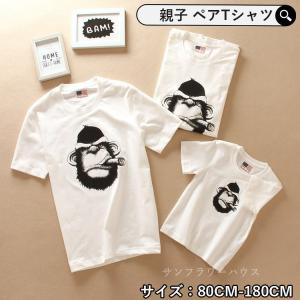 親子 ペアルック リンクコーデ 親子ペア パパ 親子コーデ ペアtシャツ 半袖 夏 お揃い 家族 tシャツ クマ 動物 刺繍 カップル 母の日 父