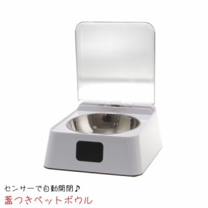 給餌器 ペットボウル ペット用食器 イヌ 犬 猫 ネコ ペット用品 ペットグッズ 蓋つき センサー 自動開閉 充電式 スクエア 四角 土台付き 