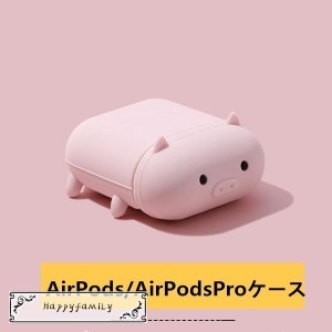 AirPods Pro ケース AirPods ケース イヤホンカバー 収納ケース エアーポッズケース 落下防止 シリコン