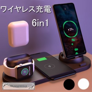 ワイヤレス充電器 充電ポート ワイヤレスチャージ AppleWatch AirPods 2台充電 iPhone Android Qi対応 充電ドック 6in1 3種類コネクター