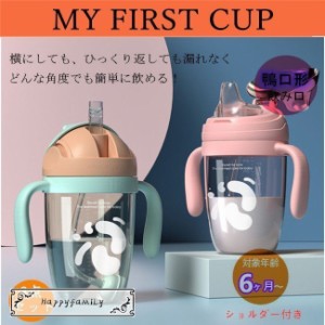 ベビーカップ トレーニングマグ 吸い口マグ 乳離れカップ 3点セット ベビー食器 赤ちゃん用コップ ベビー水筒