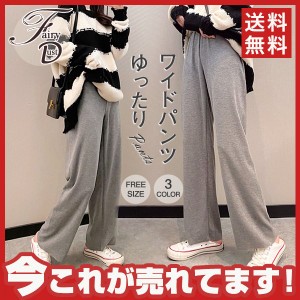 ワイドパンツ イージーパンツ 秋冬 ストレートパンツ ニットパンツ リブニット セミワイド ウエストゴム レディース ボトムス ハイウエス