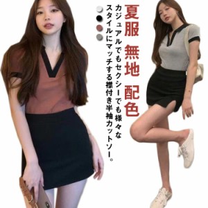 カットソー 襟付き スキッパー レディース 半袖Tシャツ タイト Vライン バイカラー スリム ポロシャツ 夏服 無地 オフィス セクシー フェ