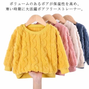 両面起毛 トレーナー キッズ 90-130cm 長袖 トップス 冬服 秋 フランネル もこもこ ボアフリース 送料無料 子供服 男の子 女の子 ベビー